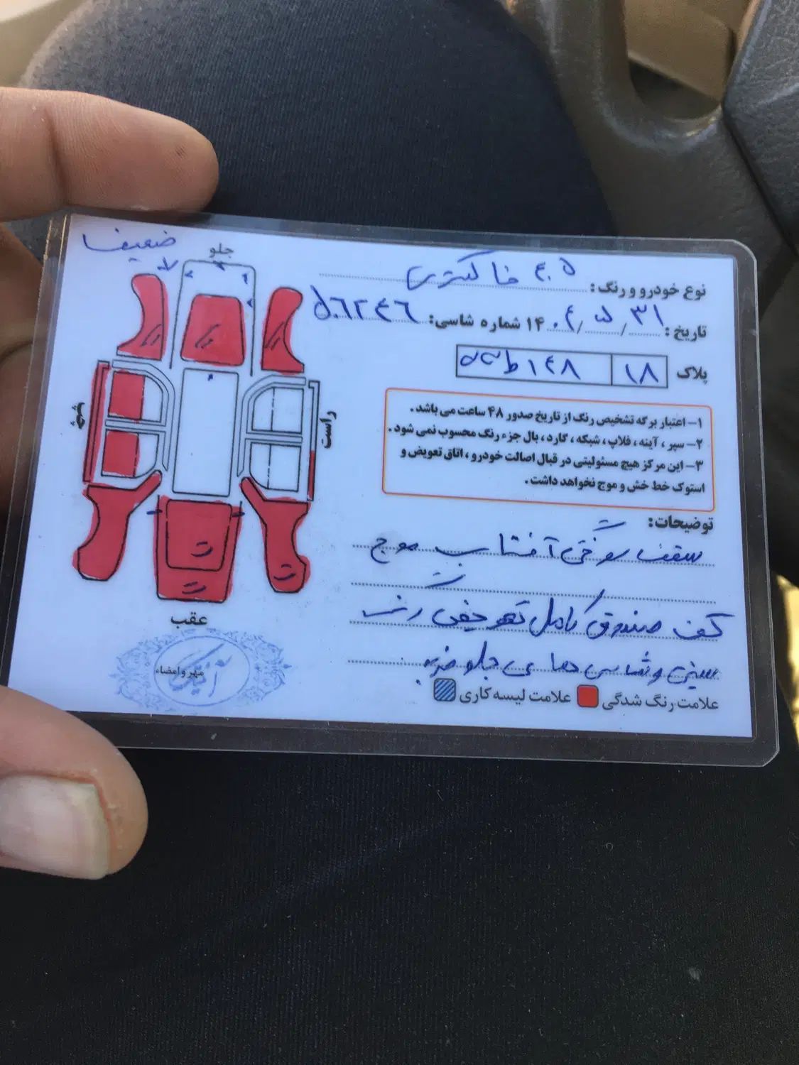 پژو 405 استیشن - 1383