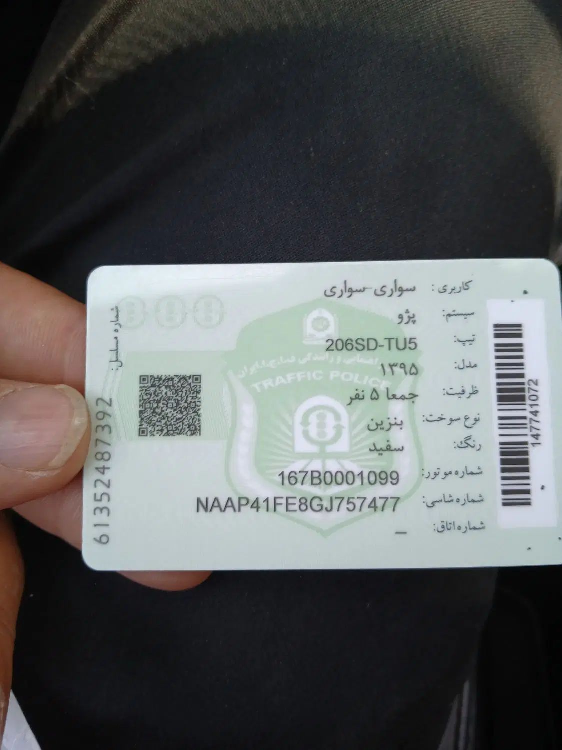 پژو ۲۰۶ صندوق دار v8 - 1395