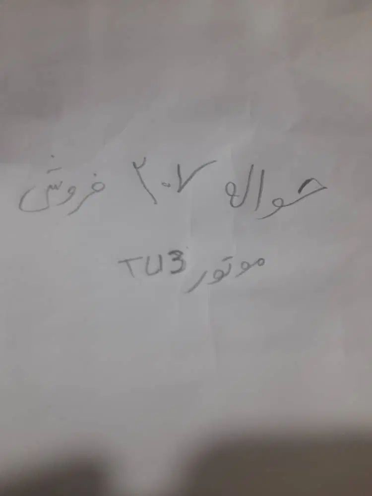 خودرو پژو، 207 آگهی ann_20308241