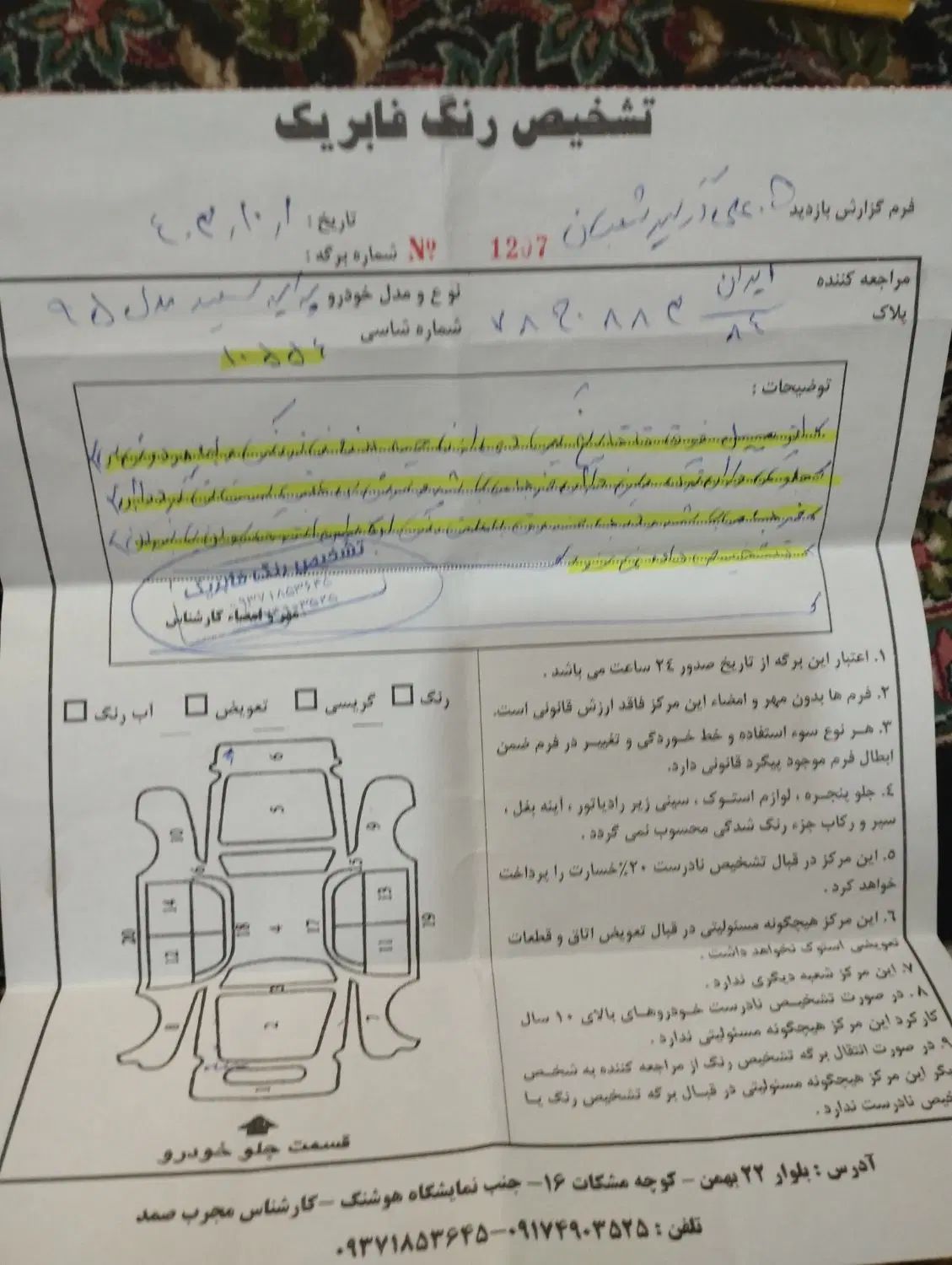 پراید 131 SE - 1395