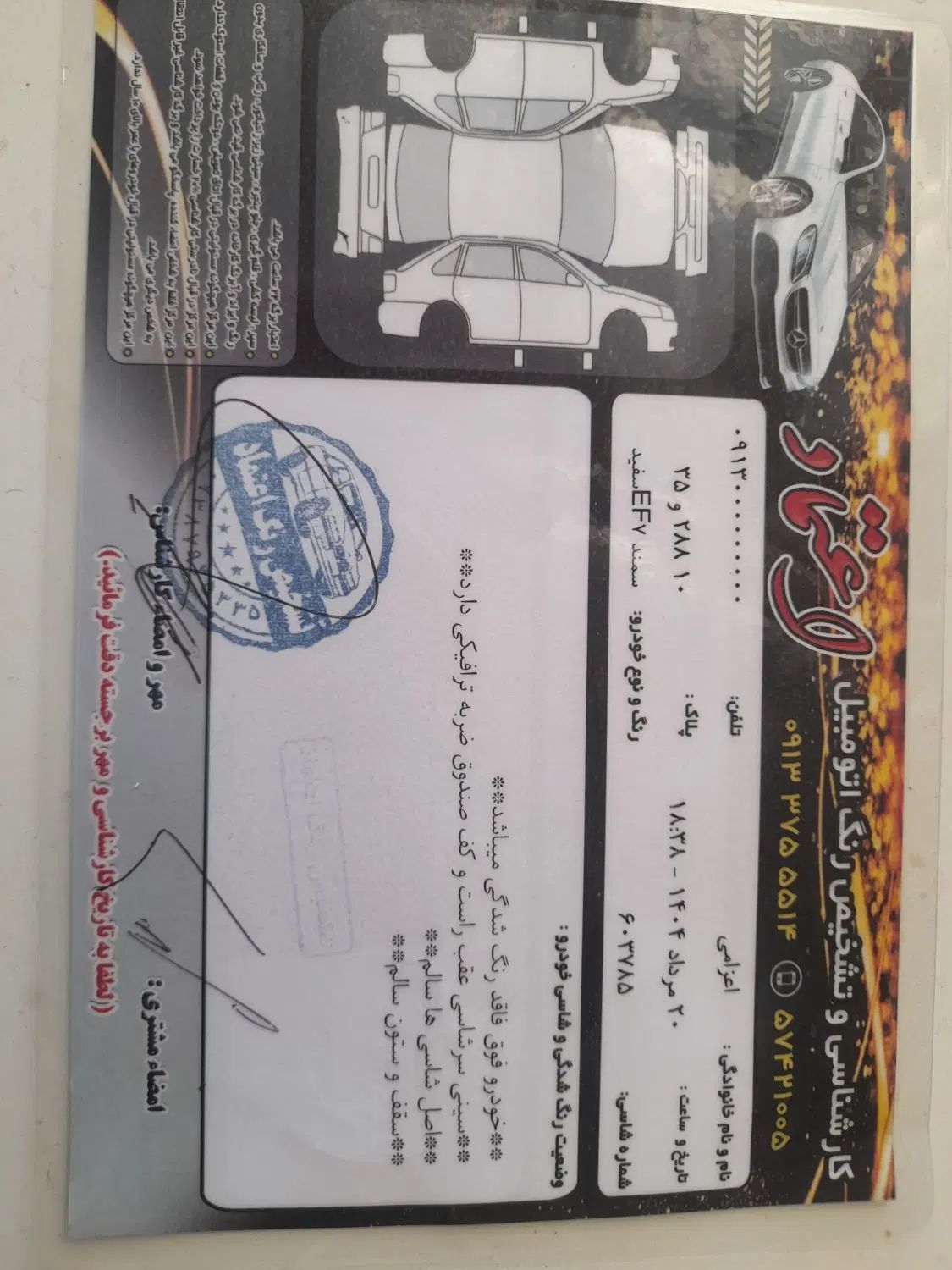 سمند SE ساده - 1394