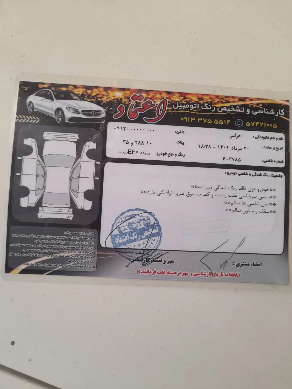 سمند SE ساده - 1394