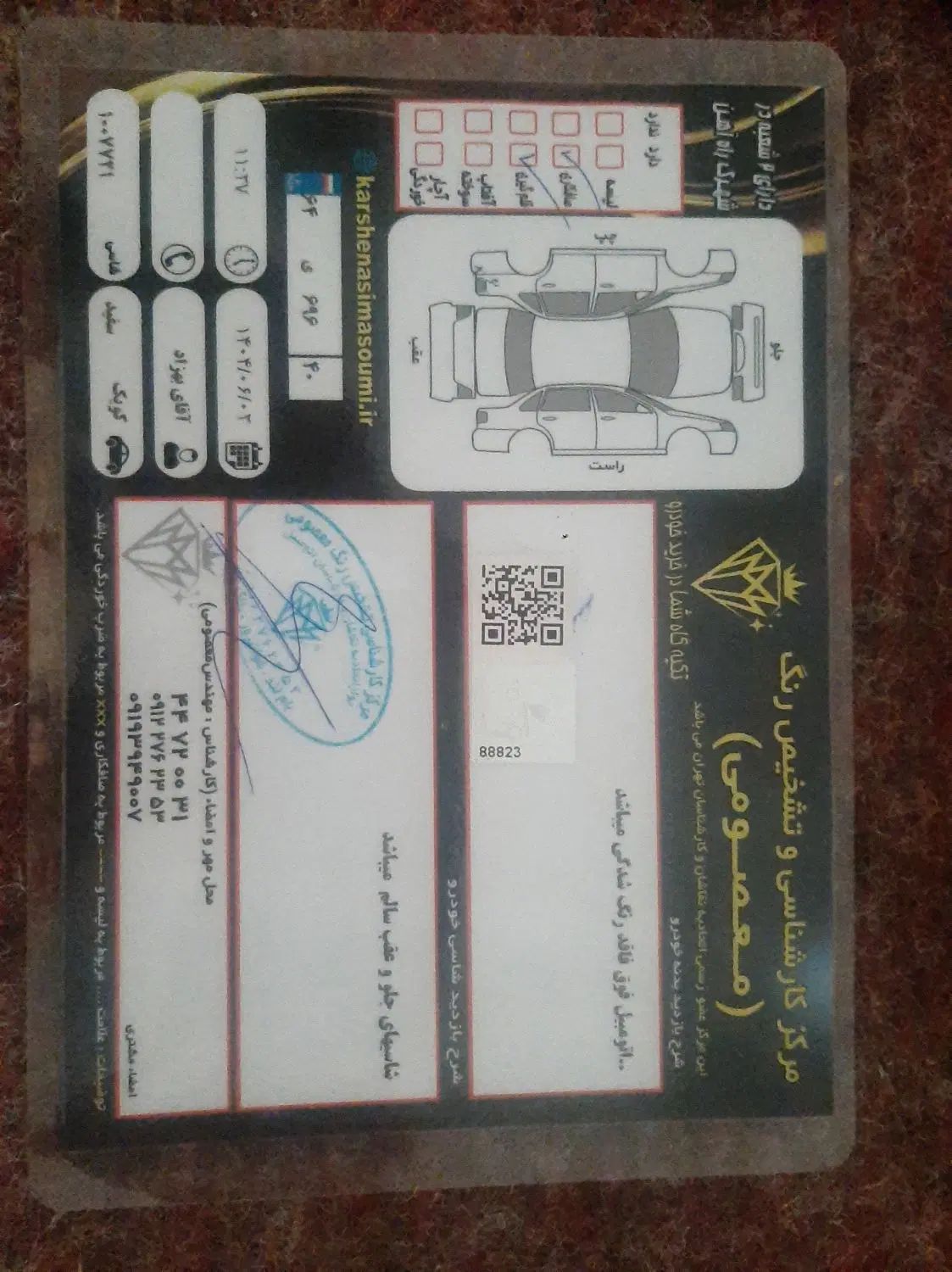 کوییک S پایه - 1401