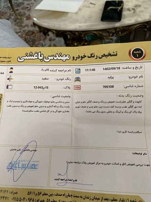 پراید 111 SE - 1391