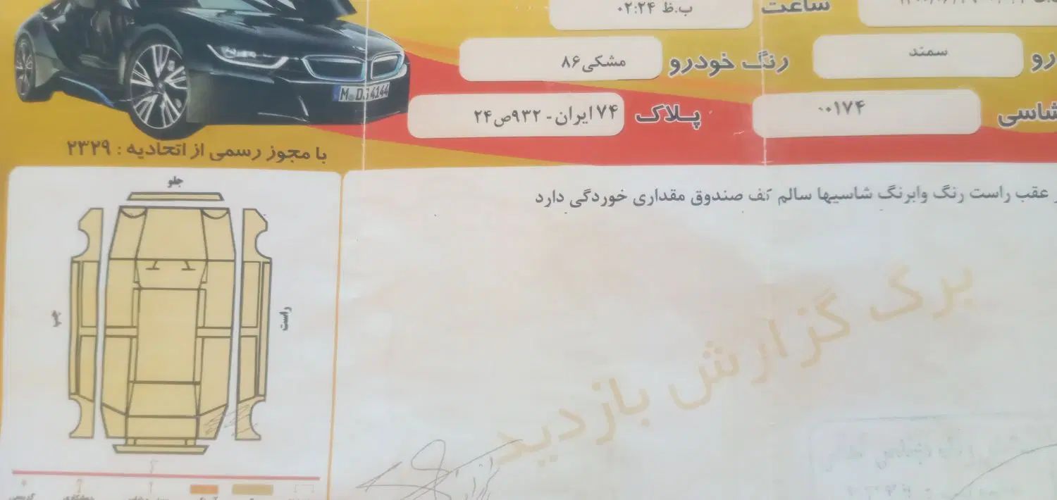 سمند X7 دوگانه سوز - 1386