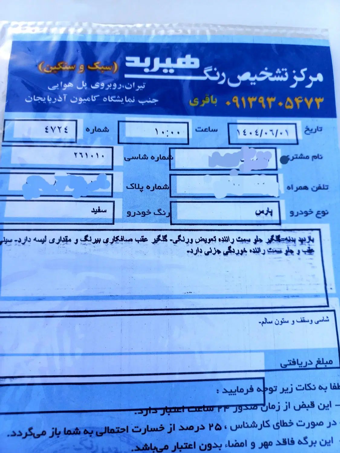 پژو پارس سال - 1394