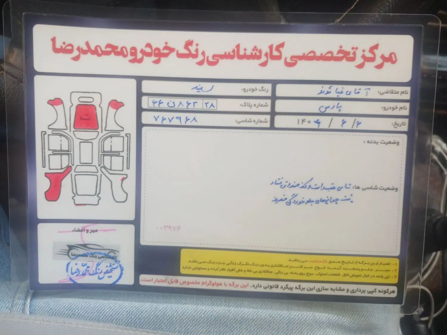 پژو پارس XU7ساده - 1389