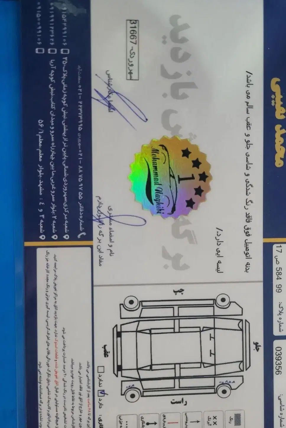 پژو 207 دنده‌ای فرمان هیدرولیک - 1402