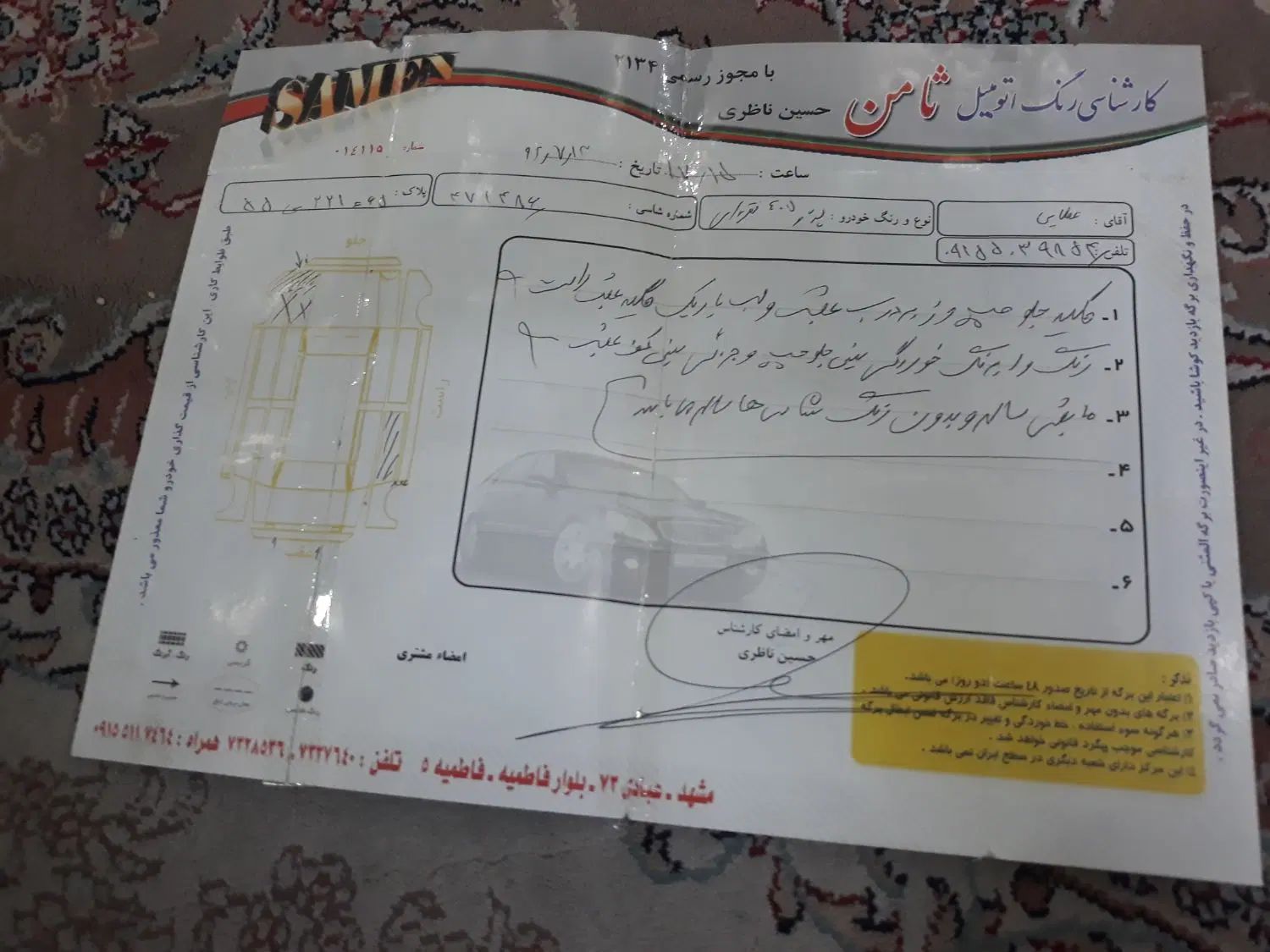 خودرو پژو، 405 آگهی ann_20308653