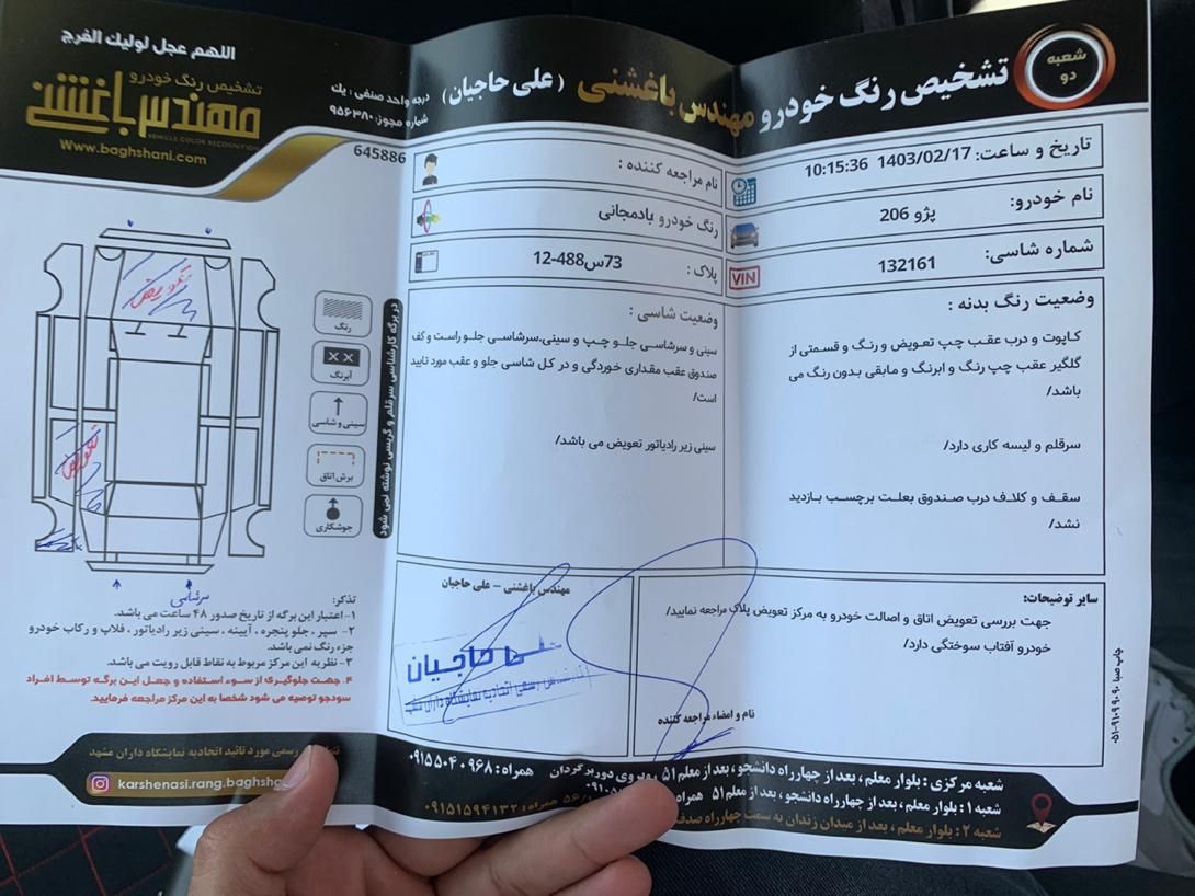 پژو 206 تیپ 2 - 1389