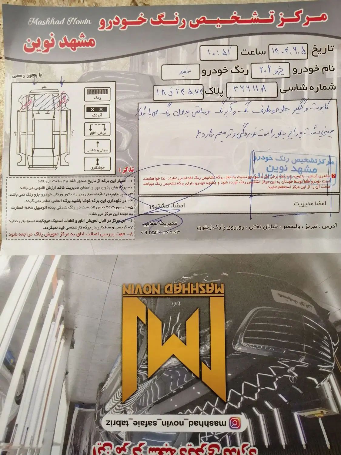 پژو ۲۰۶ صندوق دار v8 - 1398