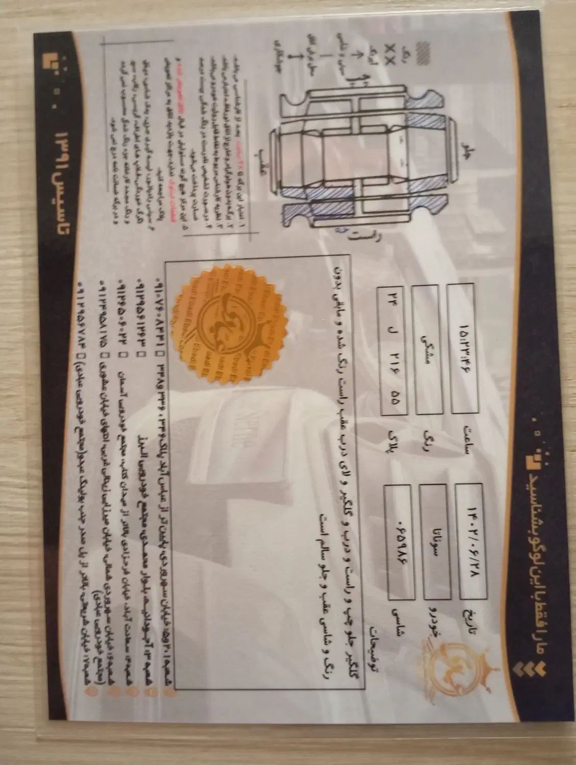 هیوندای سوناتا هیبرید GLS PLUS - 2017