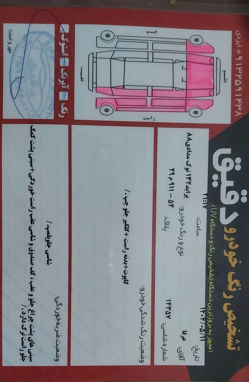پراید 132 دوگانه‌سوز - 1388