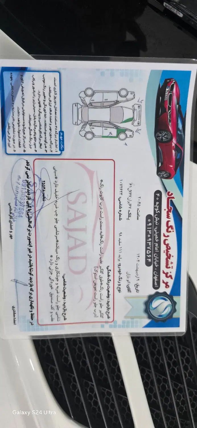پراید 111 SE - 1398