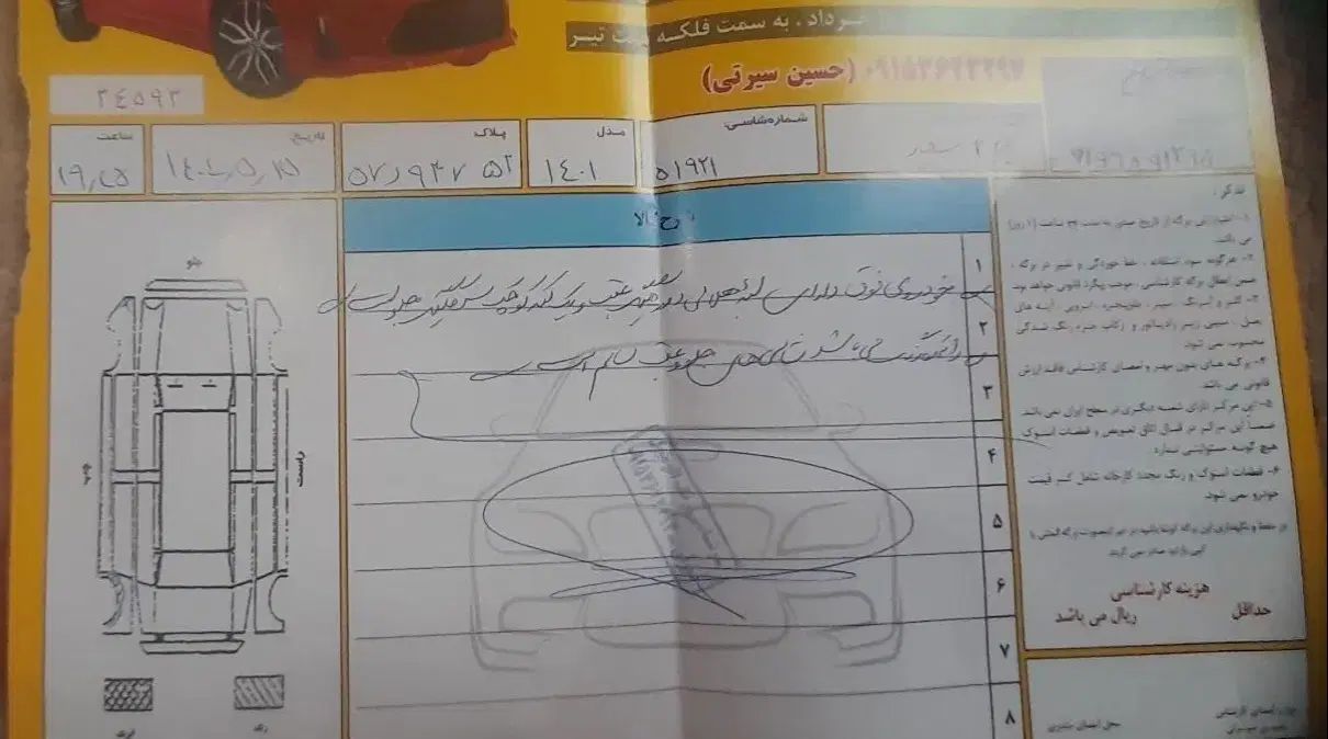 تیبا 2 پلاس - 1400