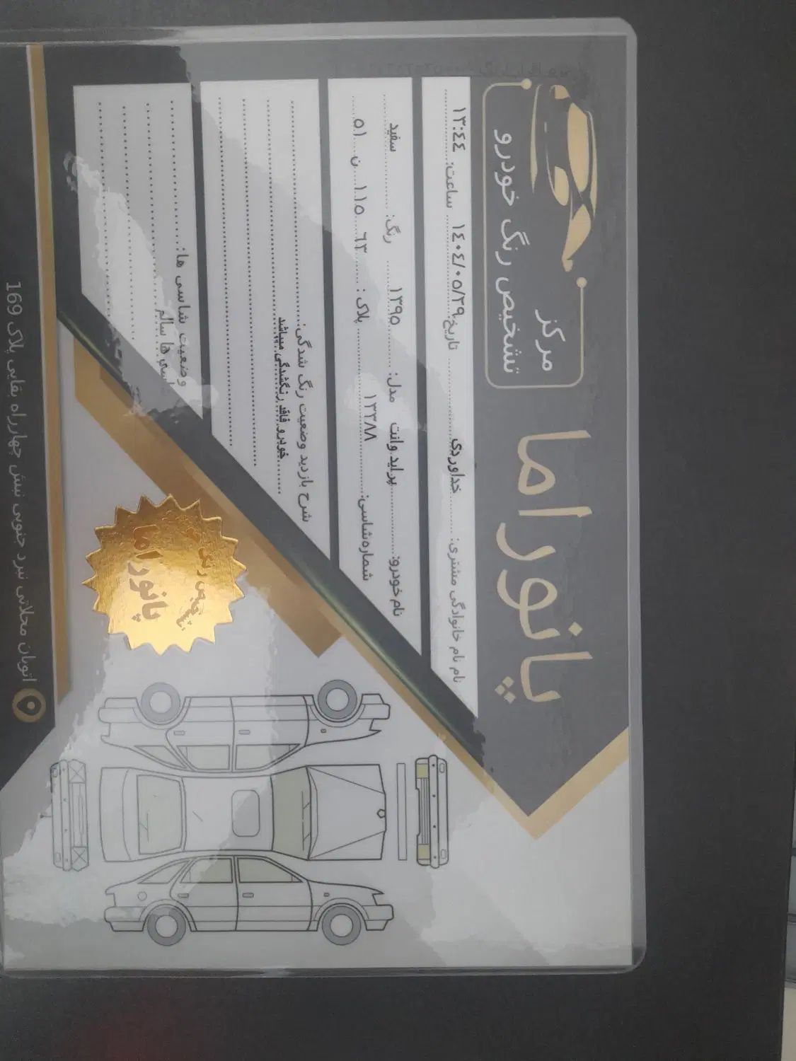 پراید 151 SE - 1395