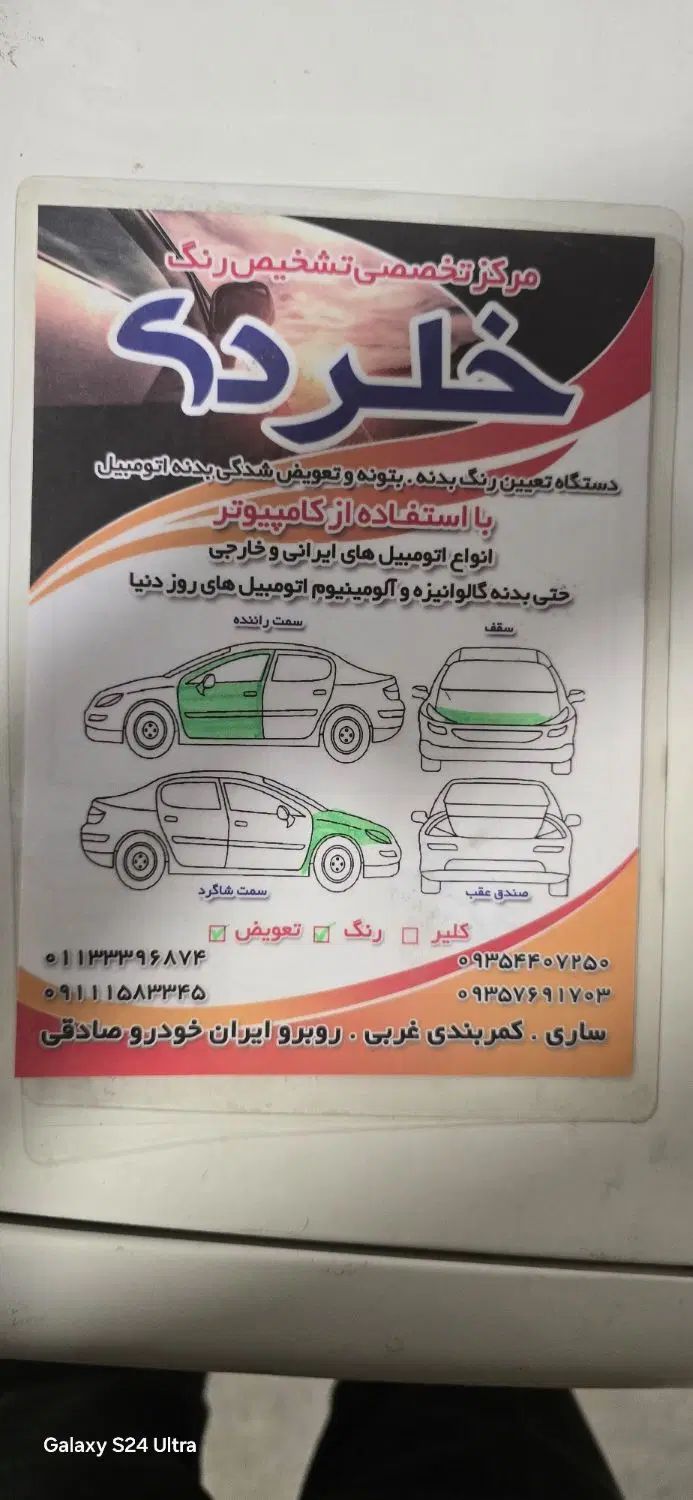 سمند LX EF7 دوگانه سوز - 1394