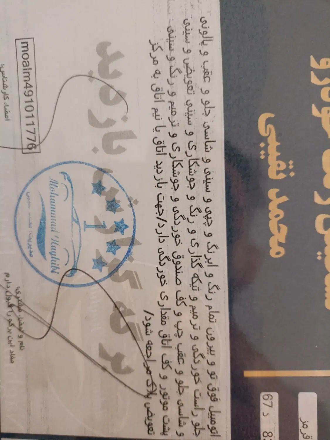 پژو 206 تیپ 2 - 1382