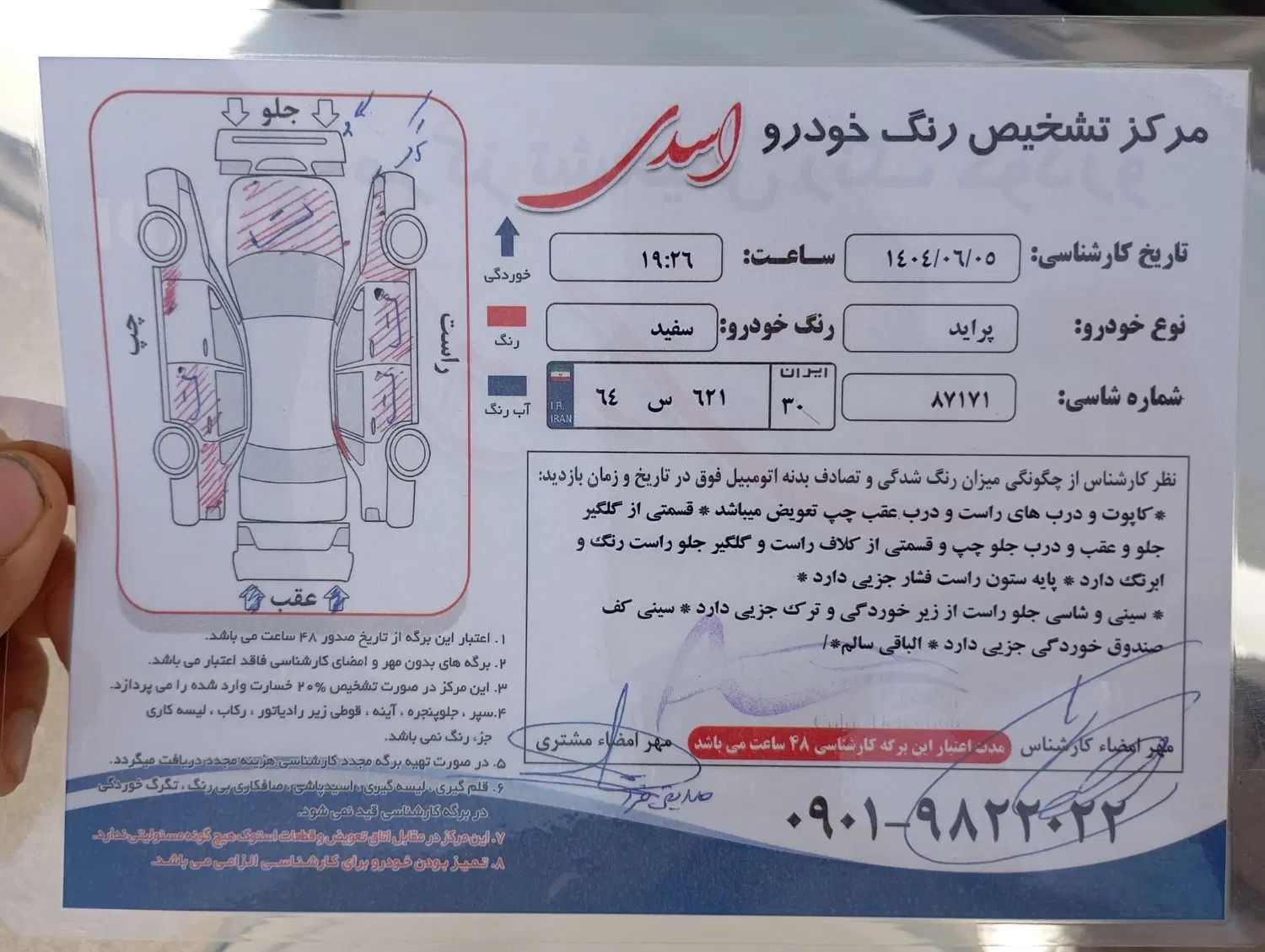 پراید صبا دوگانه‌سوز - 1388