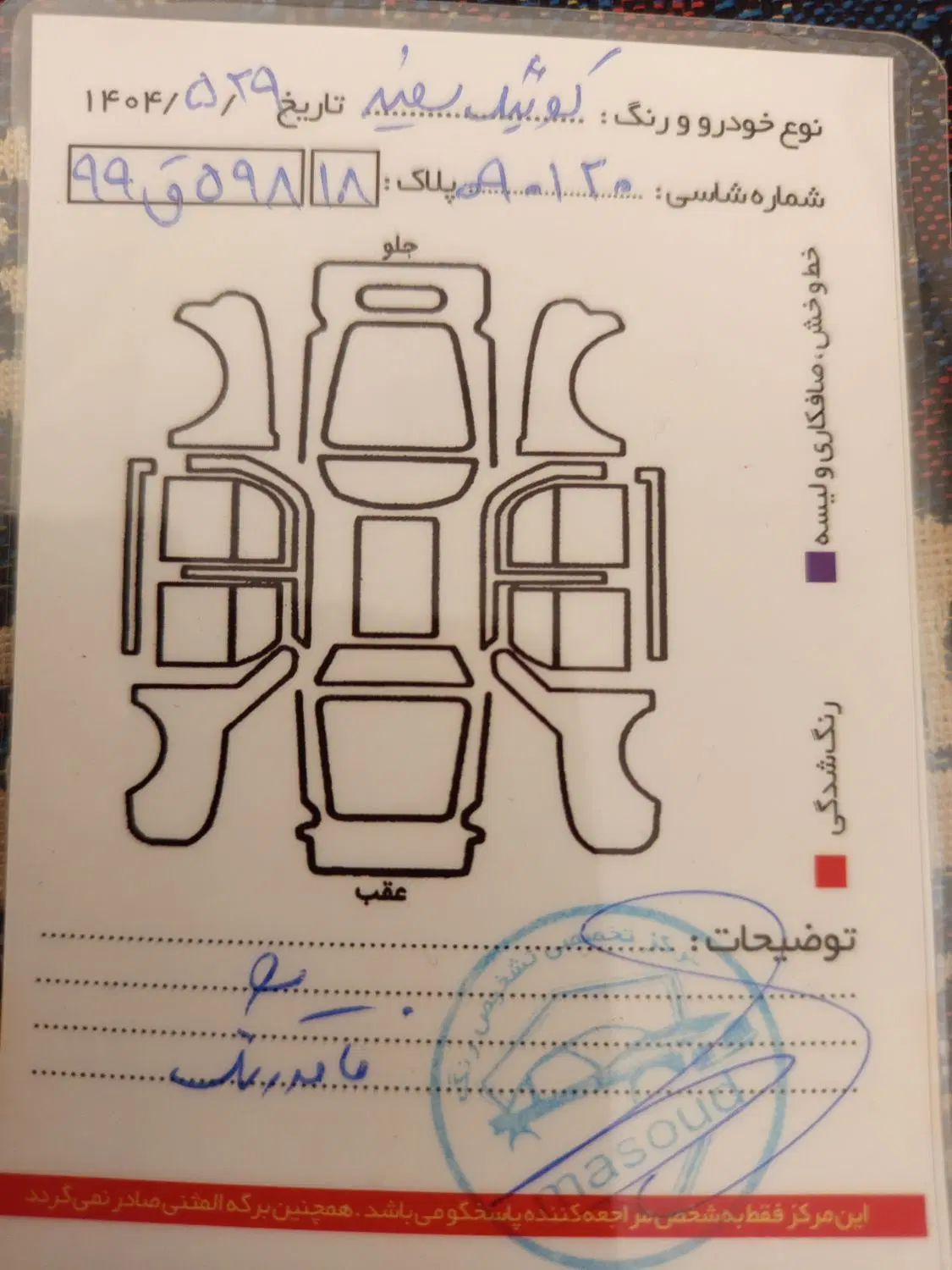 کوییک معمولی دنده‌ای - 1399