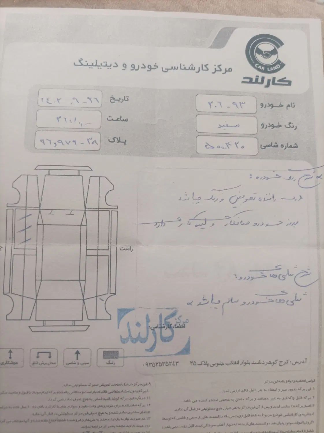 پژو 206 تیپ 5 - 1393