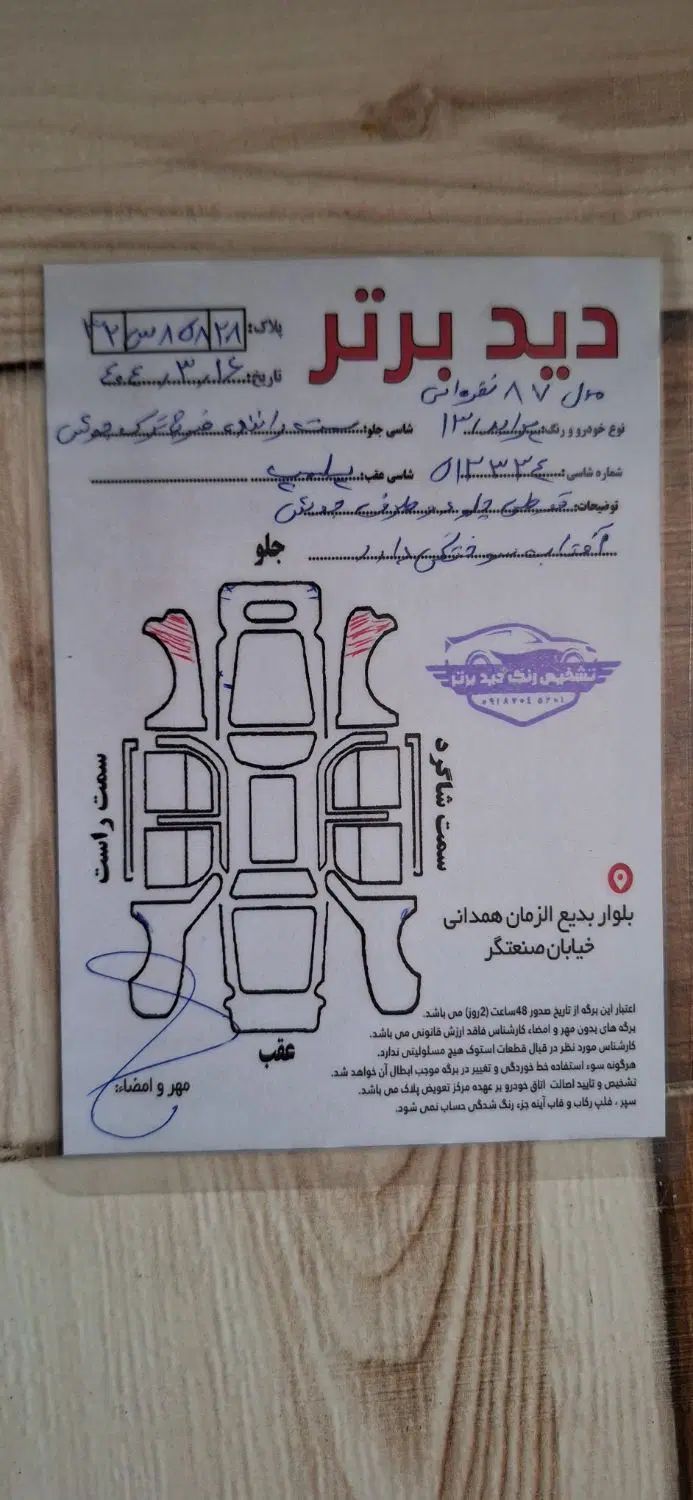 پراید صبا بنزینی - 1387