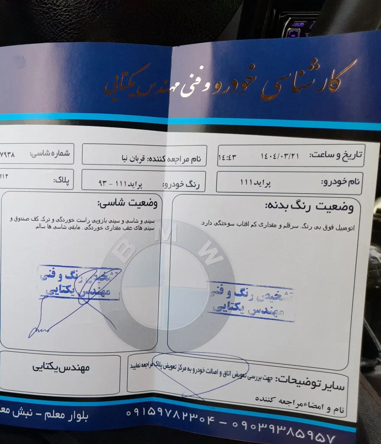 پراید 111 SE - 1393