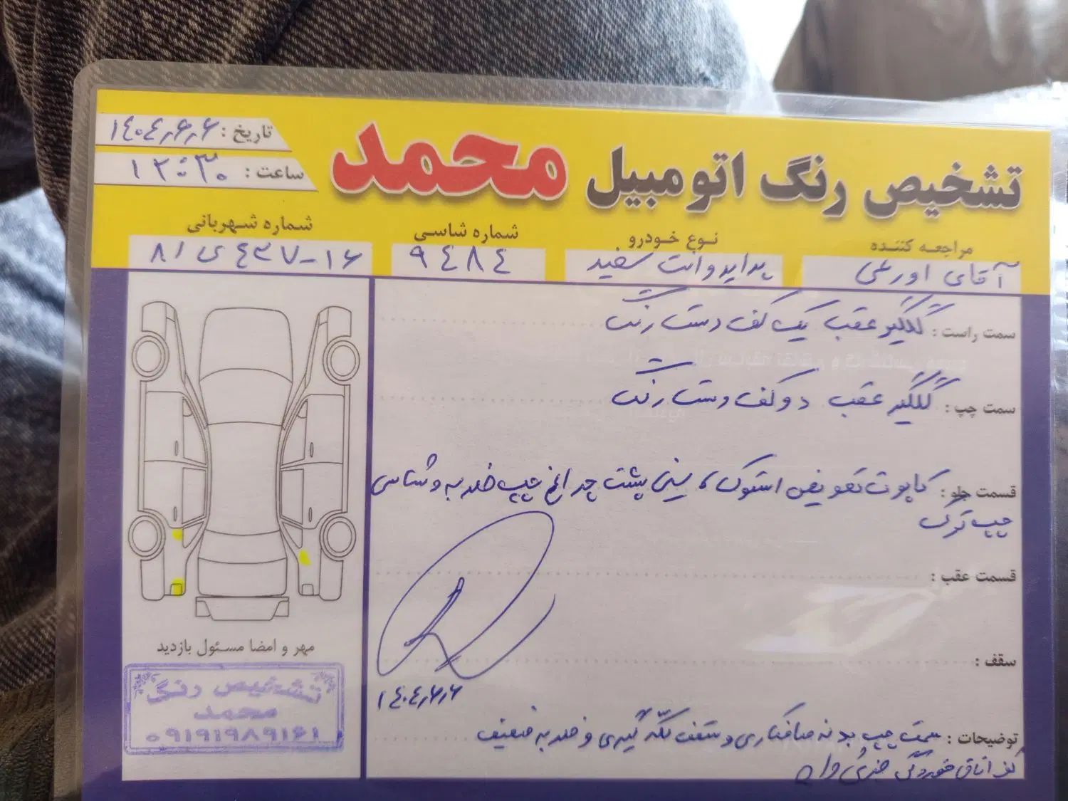 پراید 151 SL - 1400