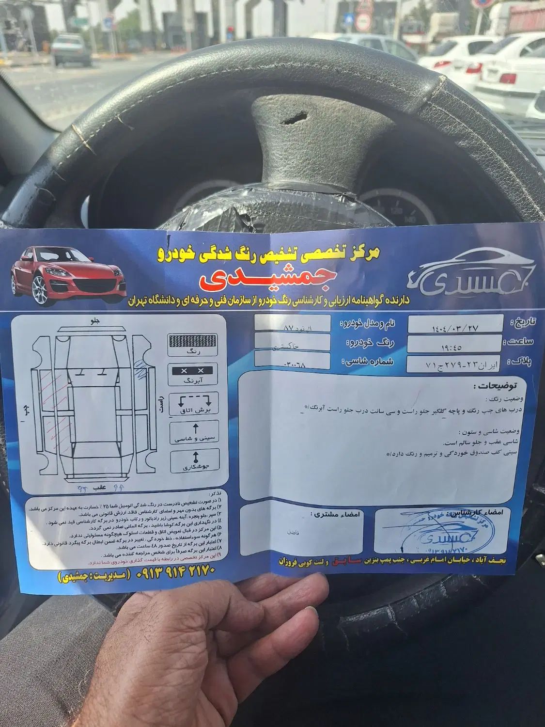 رنو تندر 90 E2 - 1387