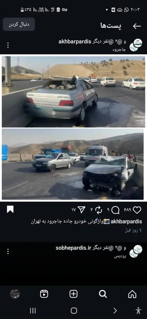 پژو پارس دوگانه سوز - 1395