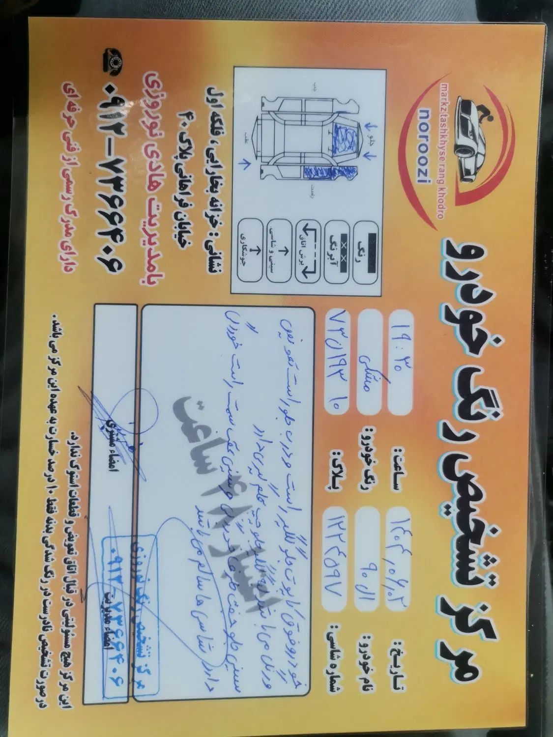 رنو تندر 90 E2 - 1393