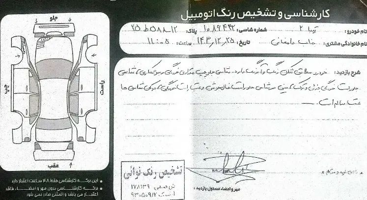 تیبا 2 EX رینگ آلومینیومی - 1396