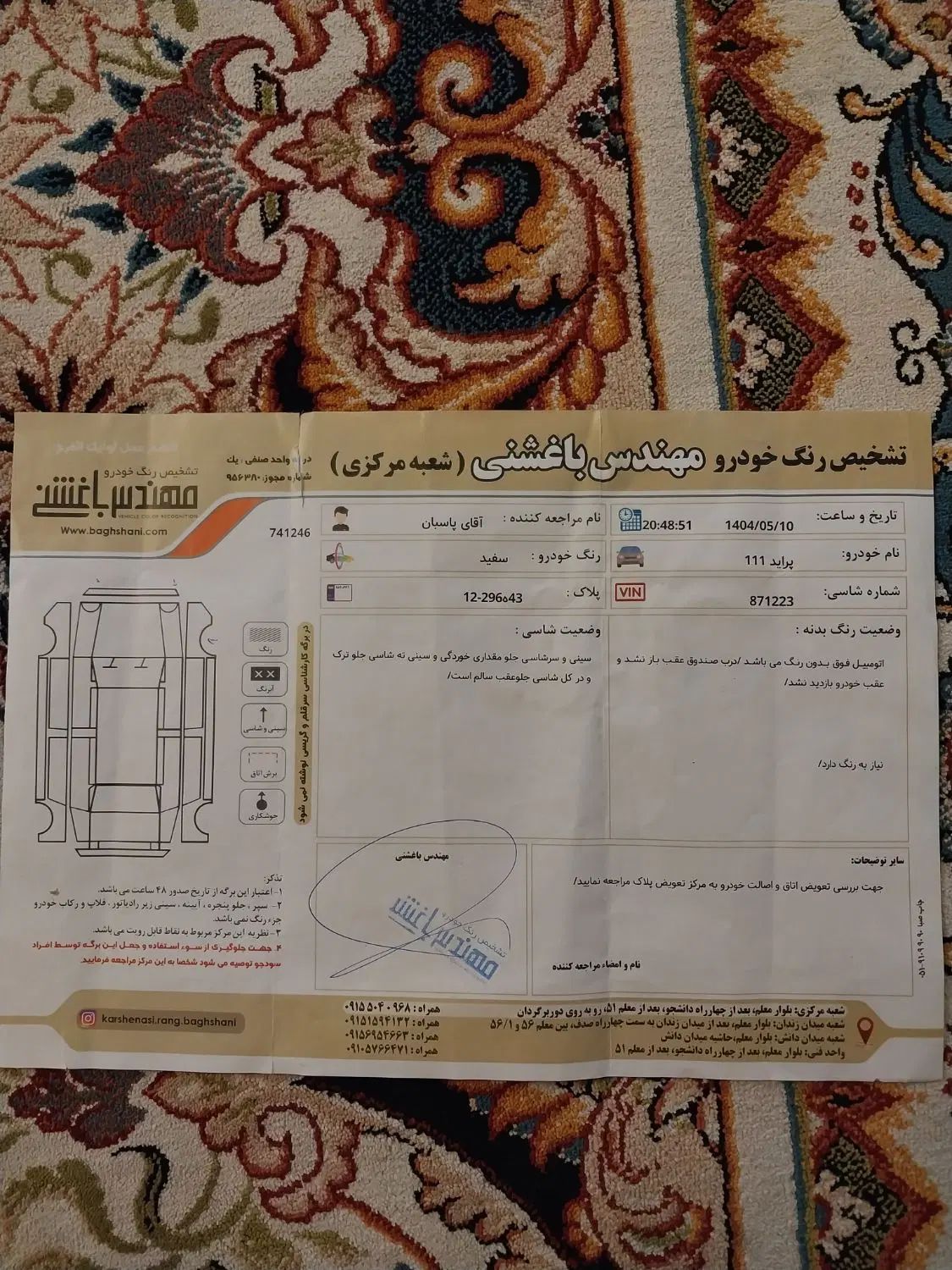 پراید 111 SE - 1395
