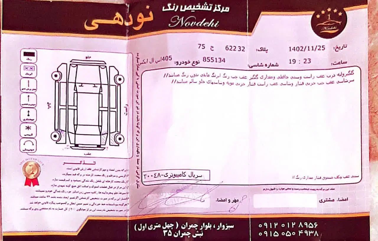 پژو 405 SLX بنزینی TU5 - 1391