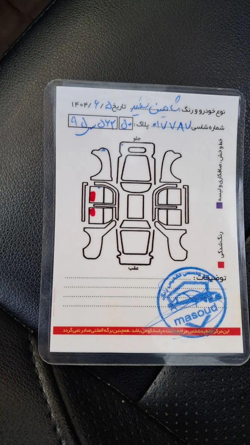 شاهین G دنده ای - 1400