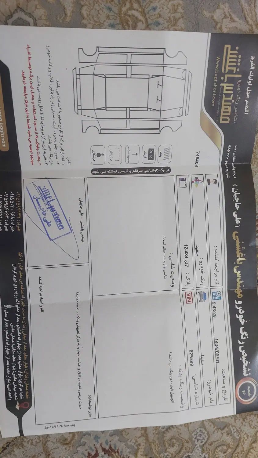 ساینا S دنده‌ای دوگانه سوز - 1404