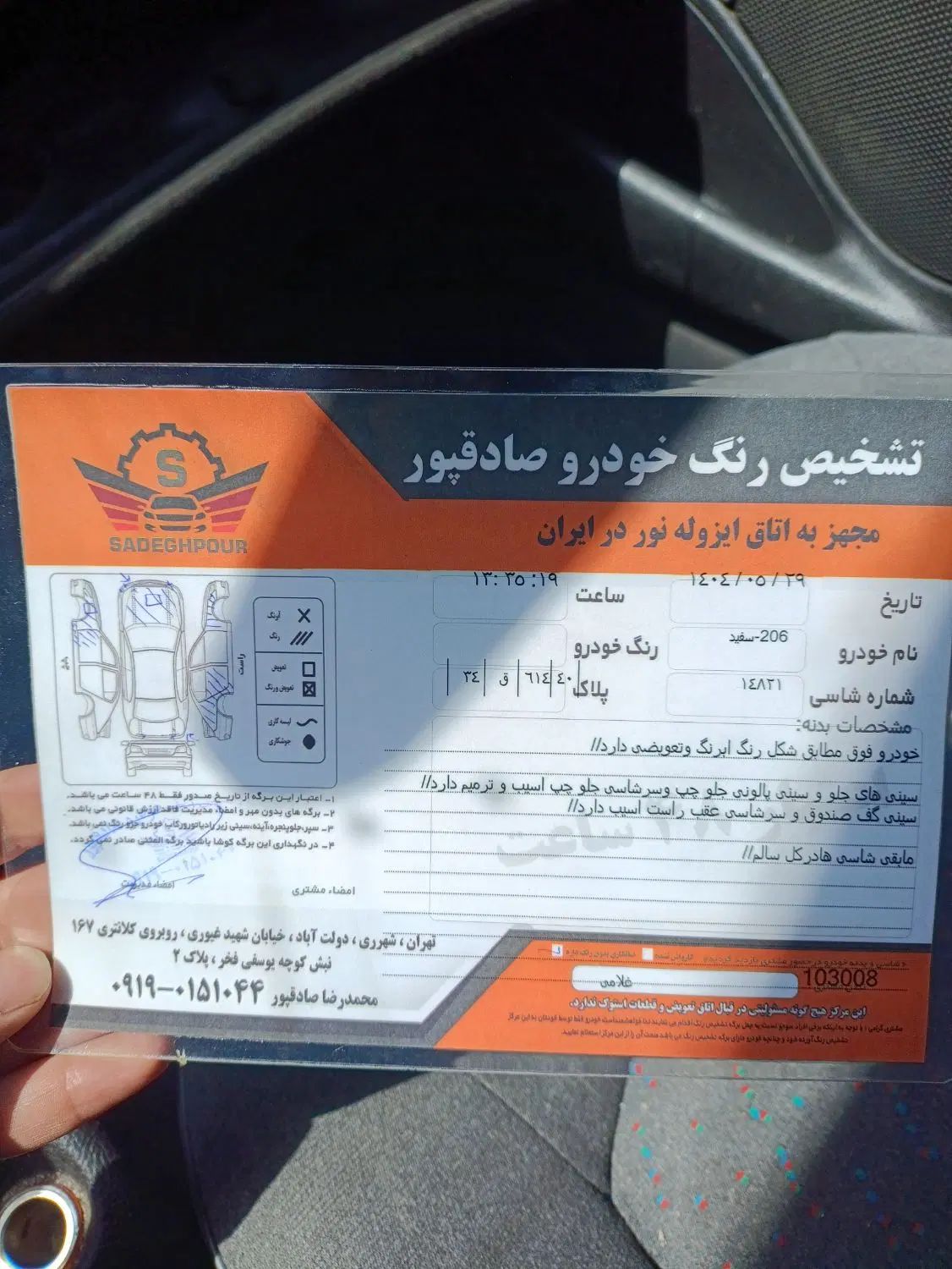 پژو 206 تیپ 2 - 1390