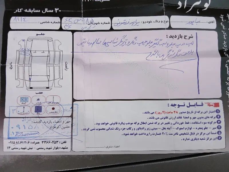 پراید صبا بنزینی - 1385