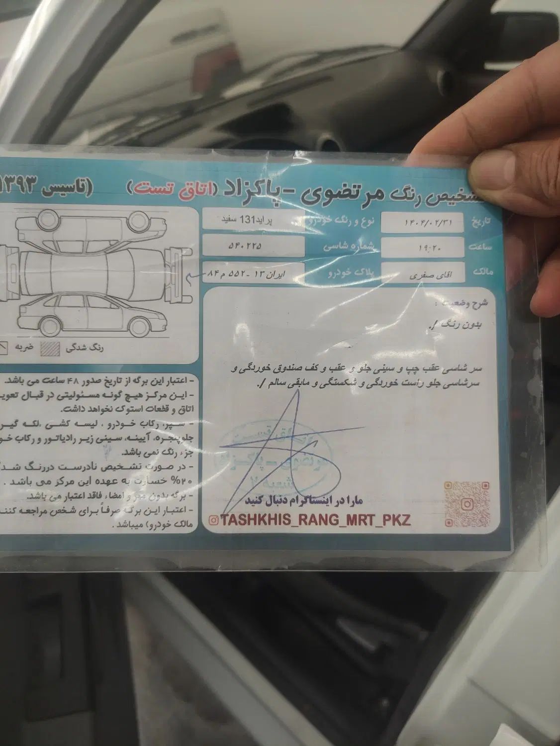 پراید 131 SE - 1398