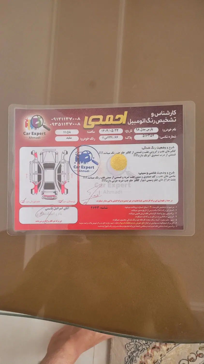 پژو پارس سال - 1398