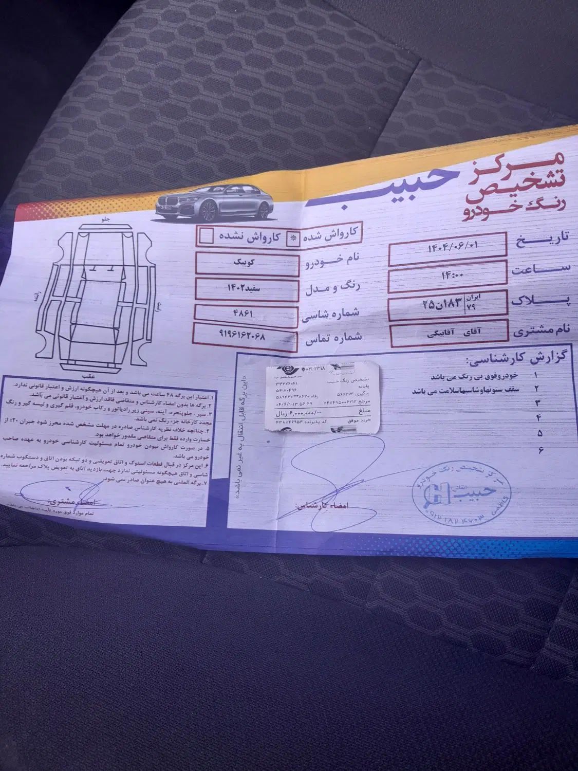 کوییک S پایه - 1402