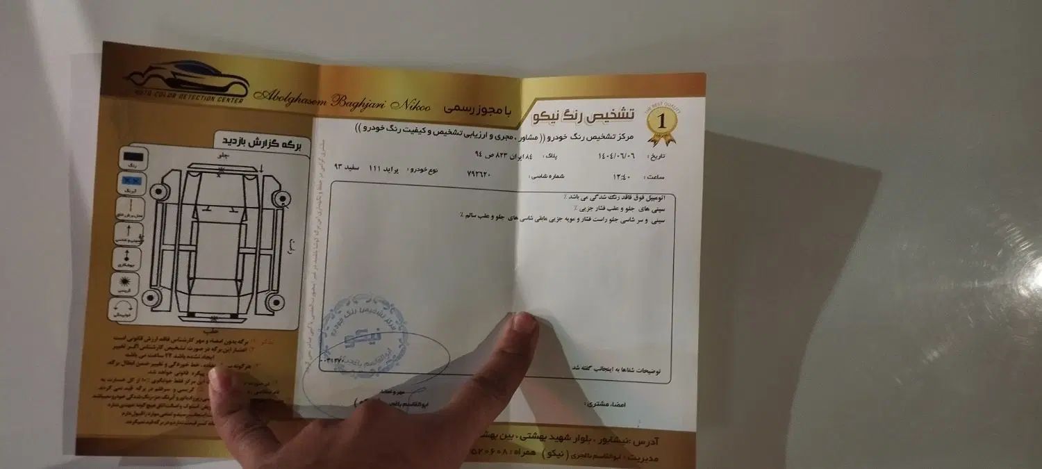 پراید 111 SE - 1393