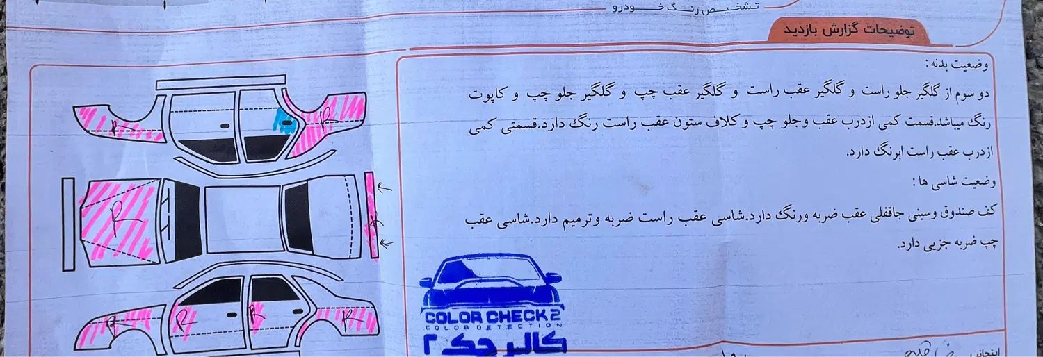 پژو پارس دوگانه سوز - 1393