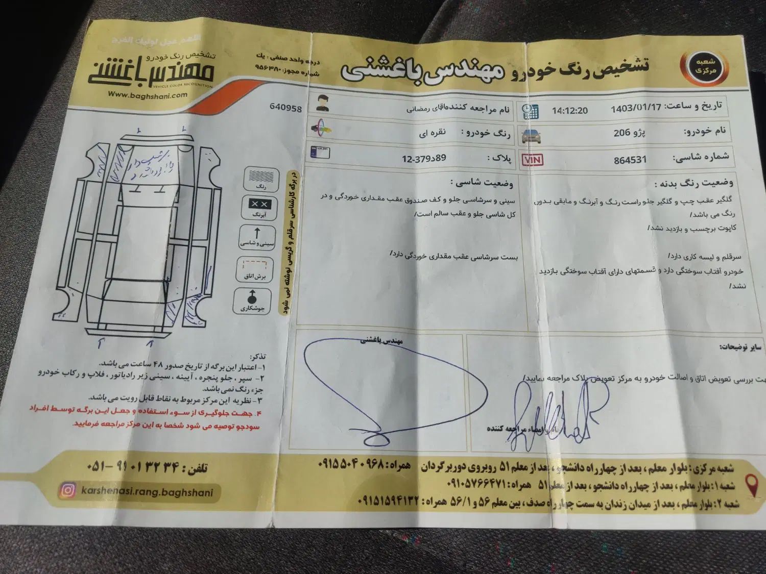 پژو 206 تیپ 2 - 1385