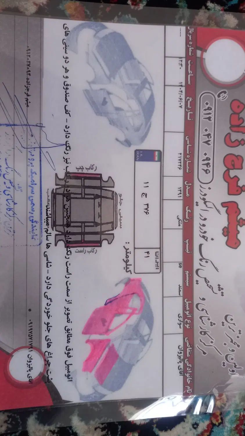 سمند SE ساده - 1391