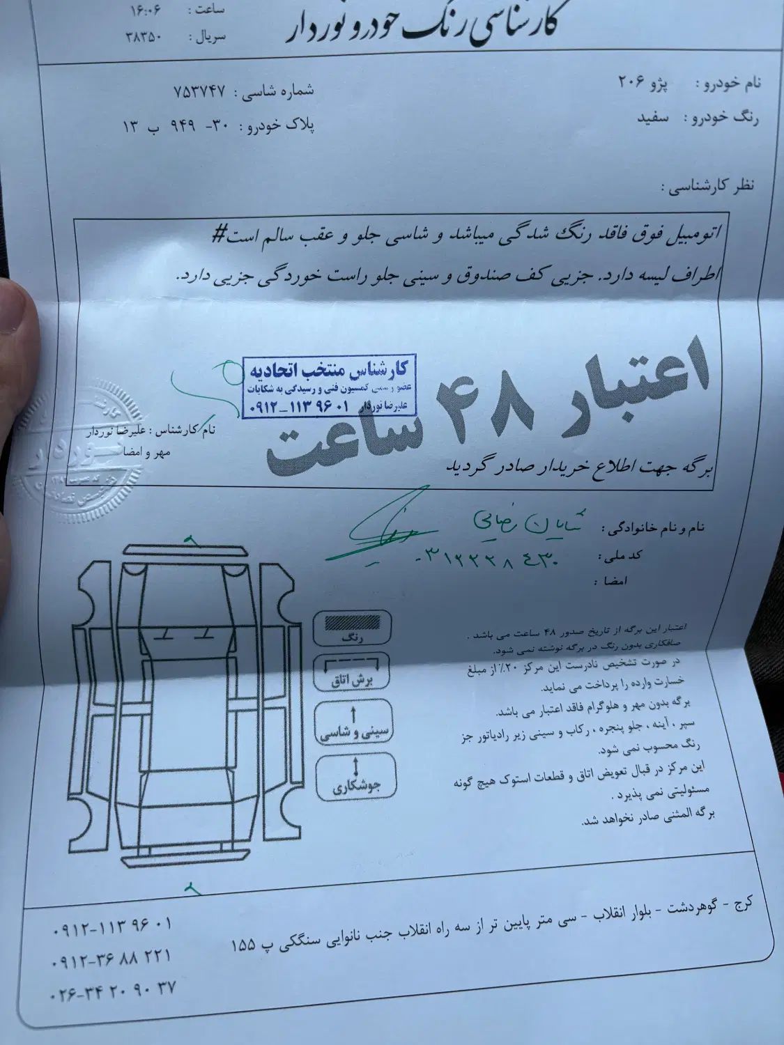 پژو 206 تیپ 2 - 1398