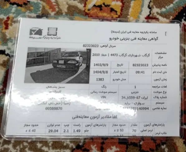 پراید صبا بنزینی - 1383