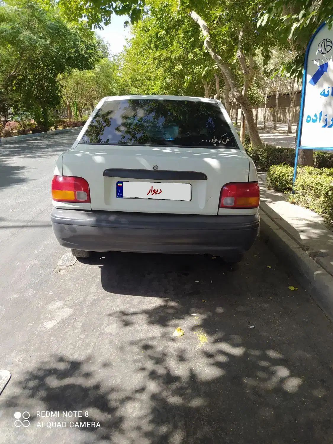 پراید صبا بنزینی - 1383