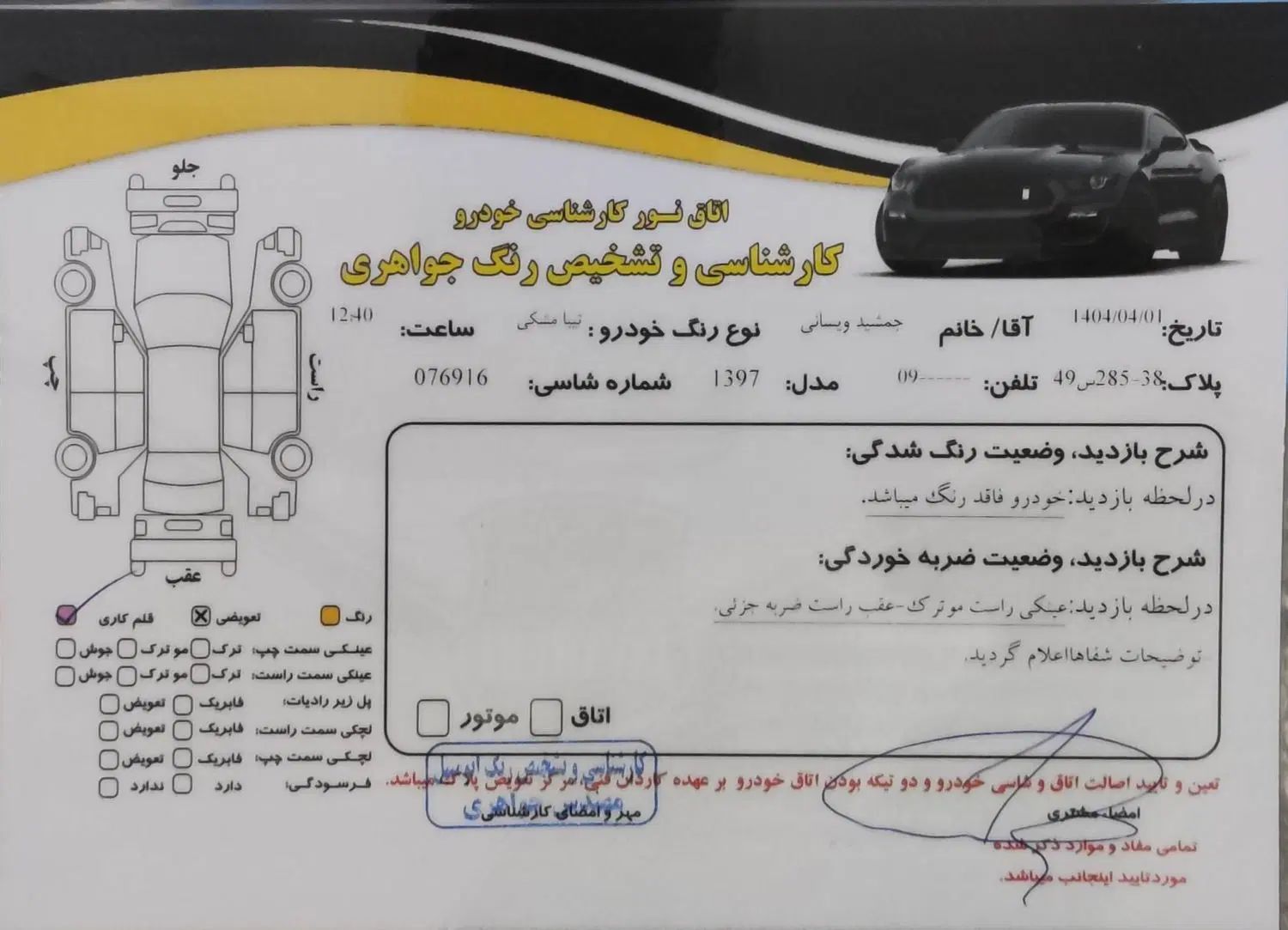 تیبا 2 EX رینگ آلومینیومی - 1396