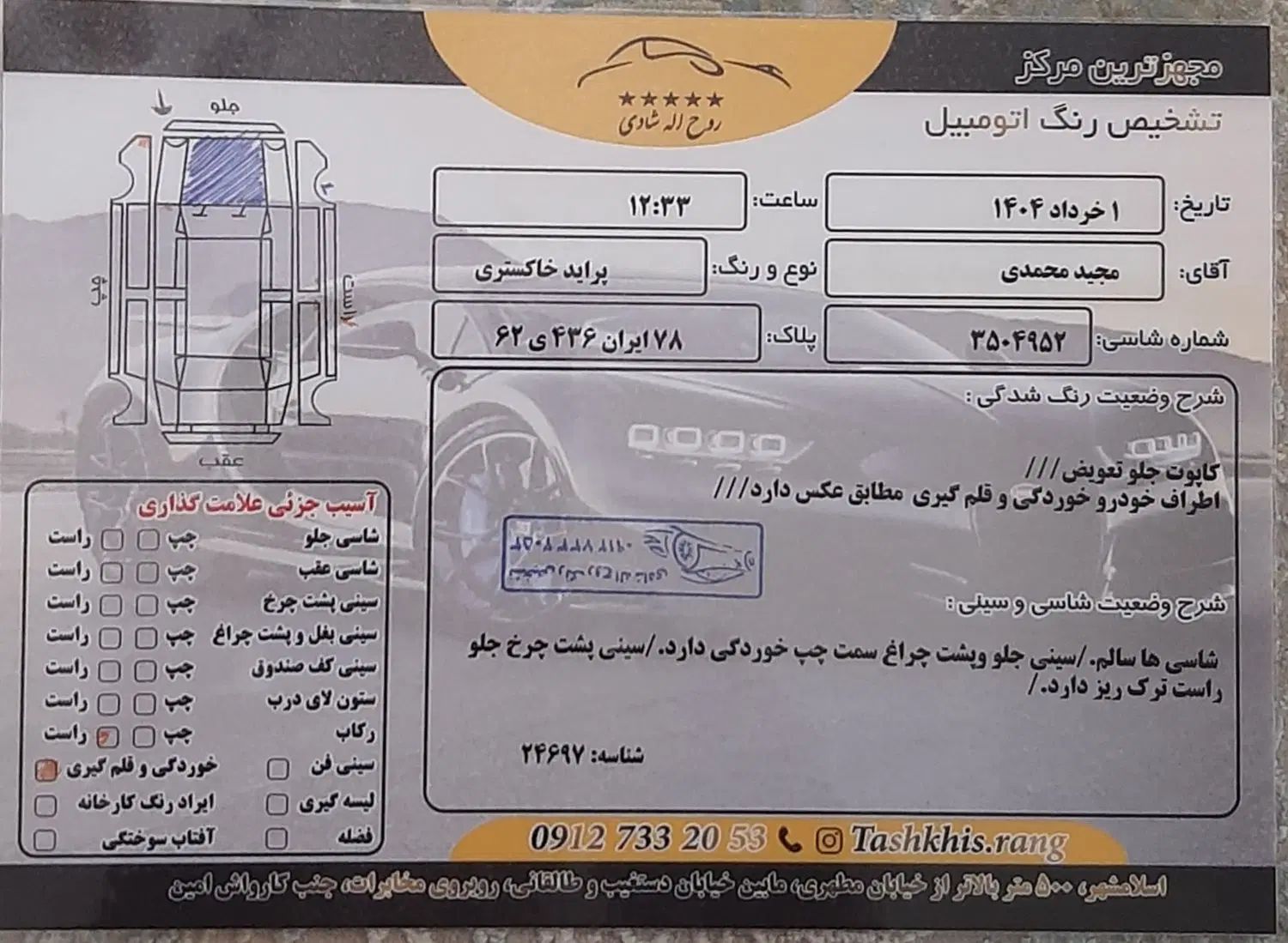 پراید 131 EX - 1398